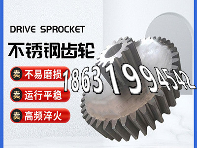 加工齿轮结实耐用